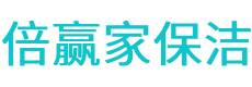 费县保洁公司